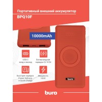 Мобильный аккумулятор Buro BPQ10F 10000mAh QC3.0/PD3.0 18W 3A 2xUSB-A/USB-C беспров.зар. красный (BPQ10F18PRD)