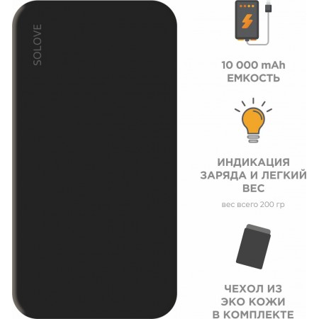 Мобильный аккумулятор Solove 001M+ 10000mAh QC3.0 10.5W 2.1A 2xUSB-A черный (001M+ BLACK RUS)