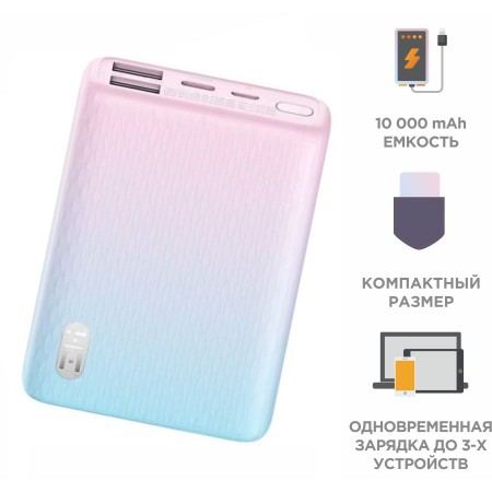 Мобильный аккумулятор ZMI QB817 10000mAh QC3.0/PD3.0 22.5W 3A 2xUSB-A/USB-C голубой/розовый (QB817 COLOR) Мобильный аккумулятор ZMI QB817 10000mAh QC3.0/PD3.0 22.5W 3A 2xUSB-A/USB-C голубой/розовый (QB817 COLOR)