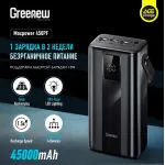 Мобильный аккумулятор Itel Maxpower 450PF 45000mAh 2.1A 3xUSB-A/USB-C черный