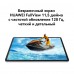 Планшет Huawei MatePad BTK-W09 7 Gen 1 (2.4) 8C RAM6Gb ROM128Gb 11.5" IPS 2200x1440 HarmonyOS 3 серый космос 13Mpix 8Mpix BT WiFi 7700mAh 360hrs