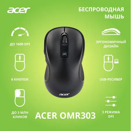 Мышь Acer OMR303 черный оптическая 1600dpi беспров. USB 6but (ZL.MCECC.01Y)