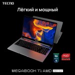 Ноутбук Tecno MegaBook T1 Ryzen 5 5560U 16Gb SSD512Gb AMD Radeon 15.6" IPS FHD (1920x1080) Windows 11 Home 64 silver WiFi BT Cam 6060mAh (71003300137)