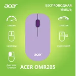 Мышь Acer OMR205 фиолетовый оптическая 1200dpi беспров. USB для ноутбука 3but (ZL.MCEEE.02K)