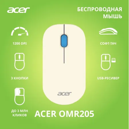 Мышь Acer OMR205 белый/голубой оптическая 1200dpi беспров. USB для ноутбука 3but (ZL.MCEEE.02H)