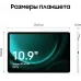 Планшет Samsung Galaxy Tab S9 FE BSM-X516B 1380 (2.4) 8C RAM8Gb ROM256Gb 10.9" TFT 2304x1440 5G 1Sim eSIM Android 13 зеленый 8Mpix 12Mpix BT WiFi microSD 1Tb 8000mAh