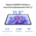 Планшет Huawei MatePad 11.5S Tagore-W09 9000WL (2.48) 8C RAM8Gb ROM256Gb 11.5" IPS 2800x1840 HarmonyOS 4.2 серый 13Mpix 8Mpix BT WiFi 8800mAh