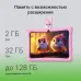 Планшет Digma Kids A10 SC9863A (1.6) 8C RAM2Gb ROM32Gb 10.1" IPS 1280x800 4G 1Sim Android 11.0 Go розовый 2Mpix 0.3Mpix BT WiFi microSD 128Gb 5000mAh