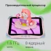 Планшет Digma Kids A8 SC9863A (1.6) 8C RAM2Gb ROM32Gb 8" IPS 1280x800 4G 1Sim Android 11.0 Go розовый 2Mpix 0.3Mpix BT WiFi microSD 512Gb 3000mAh