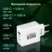 Сетевое зар./устр. Digma Pro DPW6B 65W 3.25A (PD+QC) 2хUSB-C/USB-A универсальное белый (DPW6B5GX12WH)
