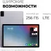 Планшет Kvadra TS11.02-2111-21 (2.4) 8C RAM6Gb ROM128Gb 10.95" IPS 2000x1200 Аврора Корпоративная серый 13Mpix 5Mpix BT WiFi microSD 256Gb 9000mAh 8hr