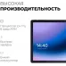 Планшет Kvadra TS11.02-2111-21 (2.4) 8C RAM6Gb ROM128Gb 10.95" IPS 2000x1200 Аврора Корпоративная серый 13Mpix 5Mpix BT WiFi microSD 256Gb 9000mAh 8hr