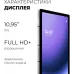 Планшет Kvadra TS11.02-2111-21 (2.4) 8C RAM6Gb ROM128Gb 10.95" IPS 2000x1200 Аврора Корпоративная серый 13Mpix 5Mpix BT WiFi microSD 256Gb 9000mAh 8hr