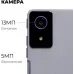 Планшет Kvadra TS11.02-2111-21 (2.4) 8C RAM6Gb ROM128Gb 10.95" IPS 2000x1200 Аврора Корпоративная серый 13Mpix 5Mpix BT WiFi microSD 256Gb 9000mAh 8hr