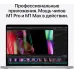 Ноутбук Apple MacBook Pro A2442 M1 Pro 10 core 16Gb SSD1Tb/16 core GPU 14.2" Liquid Retina XDR (3024x1964) macOS silver WiFi BT Cam (MKGT3RU/A) Ноутбук Apple MacBook Pro A2442 M1 Pro 10 core 16Gb SSD1Tb/16 core GPU 14.2" Liquid Retina XDR (3024x1964) macOS silver WiFi BT Cam (MKGT3RU/A)