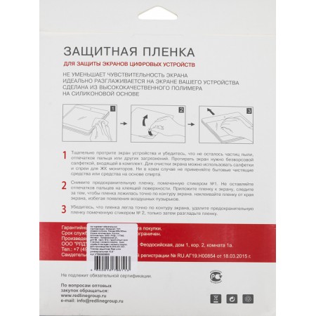 Защитная пленка для экрана глянцевая Redline универсальная 10.5" 144.05x256мм 1шт. (УТ000006663)
