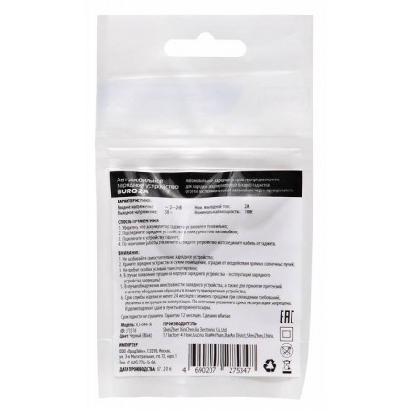 Автомобильное зар./устр. Buro XCJ-044-2A 10W 2A USB универсальное черный Автомобильное зар./устр. Buro XCJ-044-2A 10W 2A USB универсальное черный