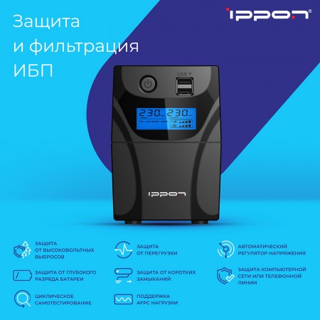 Источник бесперебойного питания Ippon Back Power Pro II Euro 650 360Вт 650ВА черный