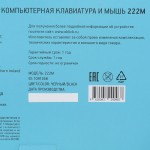 Клавиатура + мышь Оклик 222M клав:черный мышь:черный USB беспроводная slim (1091368)