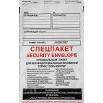 Пакет 81277 250х353 полиэтилен 70гр/м2 0.015кг