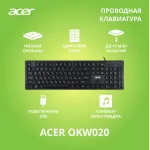 Клавиатура Acer OKW020 черный USB slim (ZL.KBDEE.001)