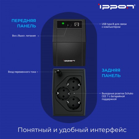 Источник бесперебойного питания Ippon Back Basic 650S Euro 360Вт 650ВА черный