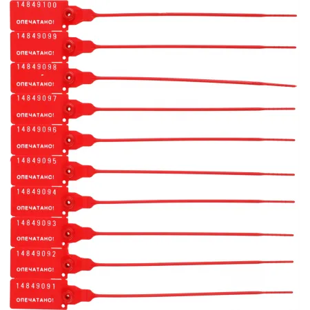 Пломба 619309 50 пластик 0.12кг
