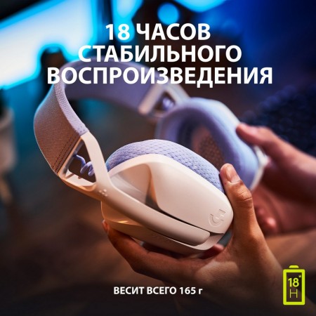 Наушники с микрофоном Logitech G435 белый/синий накладные BT/Radio оголовье (981-001074)