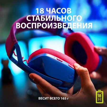 Наушники с микрофоном Logitech G435 синий/розовый накладные BT/Radio оголовье (981-001062)