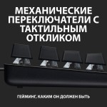 Клавиатура Logitech G413 SE механическая черный USB LED (920-010438)