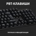 Клавиатура Logitech G413 SE механическая черный USB LED (920-010438)