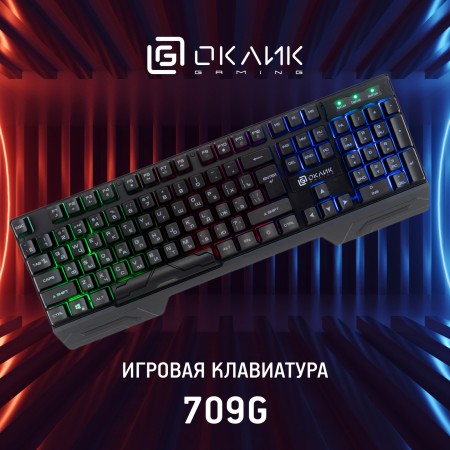 Клавиатура Оклик 709G черный USB for gamer LED (1788144)