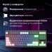 Клавиатура Оклик 711G серый/белый USB for gamer LED (1790385)