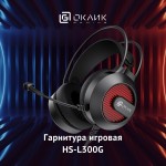 Наушники с микрофоном Оклик HS-L300G черный 2.2м мониторные оголовье (1796949)