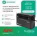 Источник бесперебойного питания Systeme Electriс BV BVSE800I 480Вт 800ВА черный