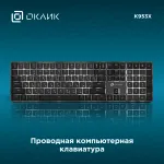 Клавиатура Оклик K953X механическая черный/серый USB Multimedia LED (1901086)