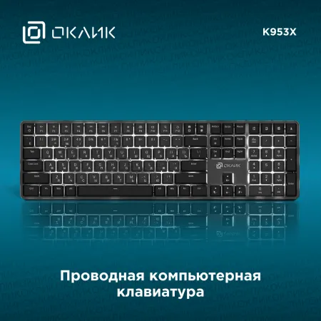 Клавиатура Оклик K953X механическая черный/серый USB Multimedia LED (1901086)