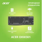 Клавиатура Acer OKW301 черный USB для ноутбука (ZL.KBDCC.01A)