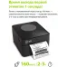 Термопринтер Cactus CS-TP-D410U 203dpi 160мм/с/USB для печ.этик. черный
