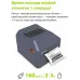 Термопринтер Cactus CS-TP-D430U 203dpi 160мм/с/USB для печ.этик. черный