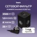 Сетевой удлинитель Buro BU-PTE4.1UC-Plus-B 1.5м (4 розетки) черный (пакет ПЭ)