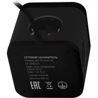 Сетевой удлинитель Buro BU-PC3.1UС-B 1.5м (3 розетки) черный (пакет ПЭ)