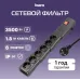 Сетевой фильтр Buro 600SPro-16-1.8-USB-G 1.8м (6 розеток) графитовый (коробка)