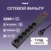 Сетевой фильтр Buro 600SE-3-B 3м (6 розеток) черный (коробка)