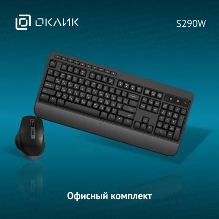 Клавиатура + мышь Оклик S290W клав:черный мышь:черный USB беспроводная Multimedia (351701)