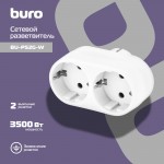 Сетевой разветвитель Buro BU-PS2G-W (2 розетки) белый (пакет ПЭ)