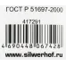 Баллон со сжатым воздухом Silwerhof для удаления пыли 300мл