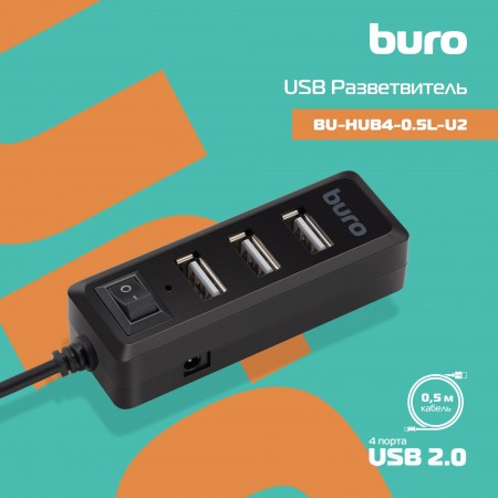 Разветвитель USB 2.0 Buro BU-HUB4-0.5L-U2.0 4порт. черный