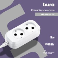 Сетевой удлинитель Buro BU-PSL2.3/W 3м (2 розетки) белый (пакет ПЭ)