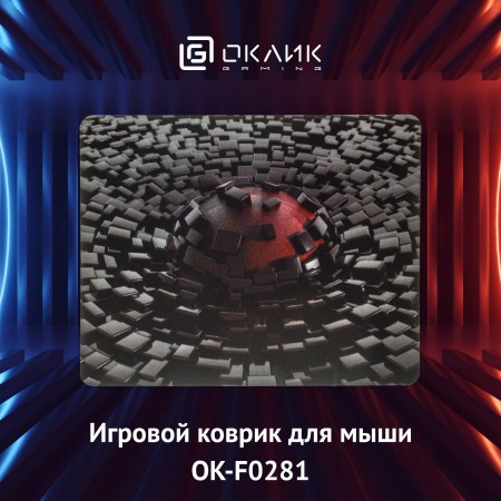 Коврик для мыши Оклик OK-F0281 Мини рисунок/разрушение 280x225x3мм